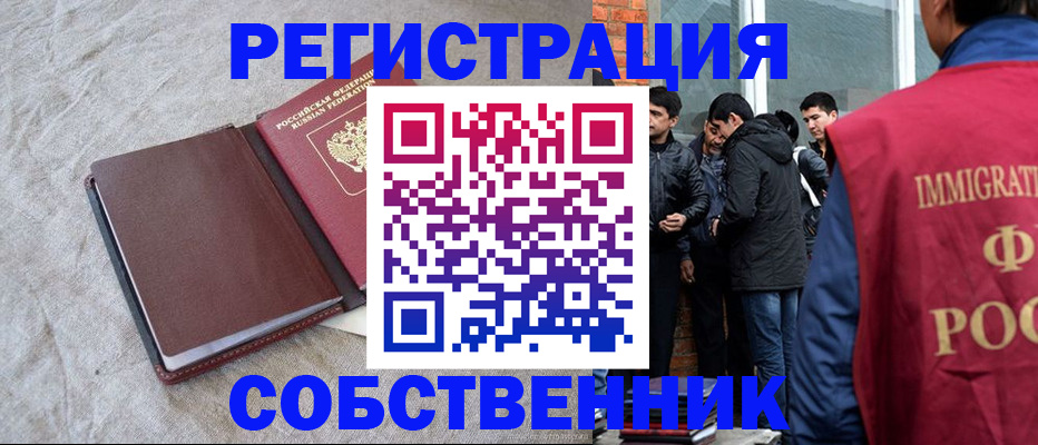 регистрация для школы в Миньяре